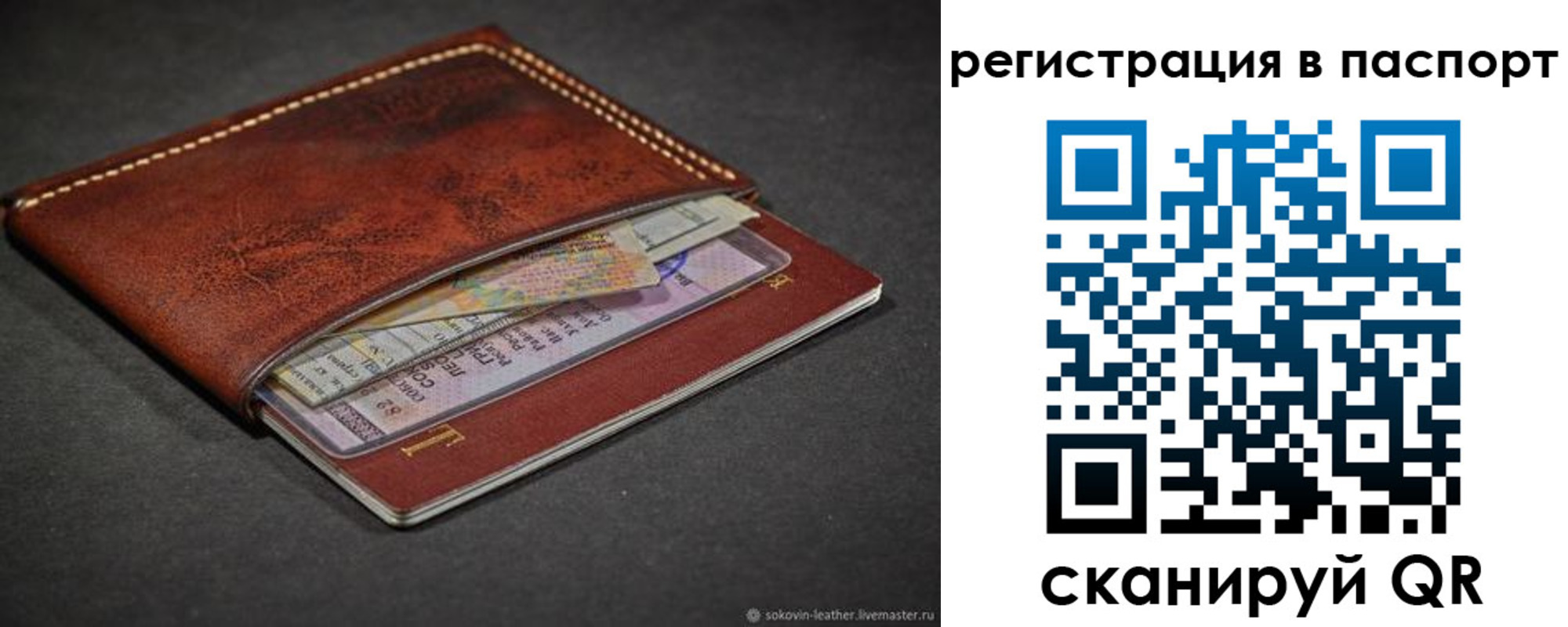 прописка иностранных граждан в Тихвине