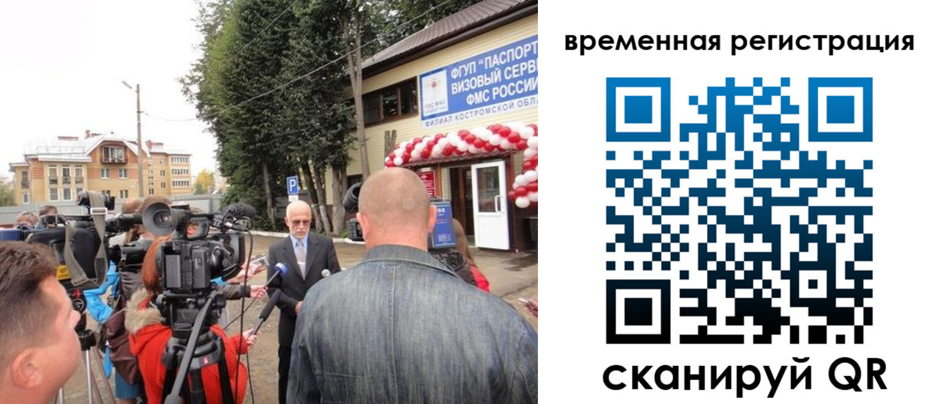 прописка 2025 в Тихвине