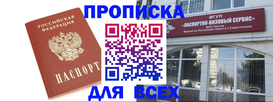 прописка ребенка в Тихвине