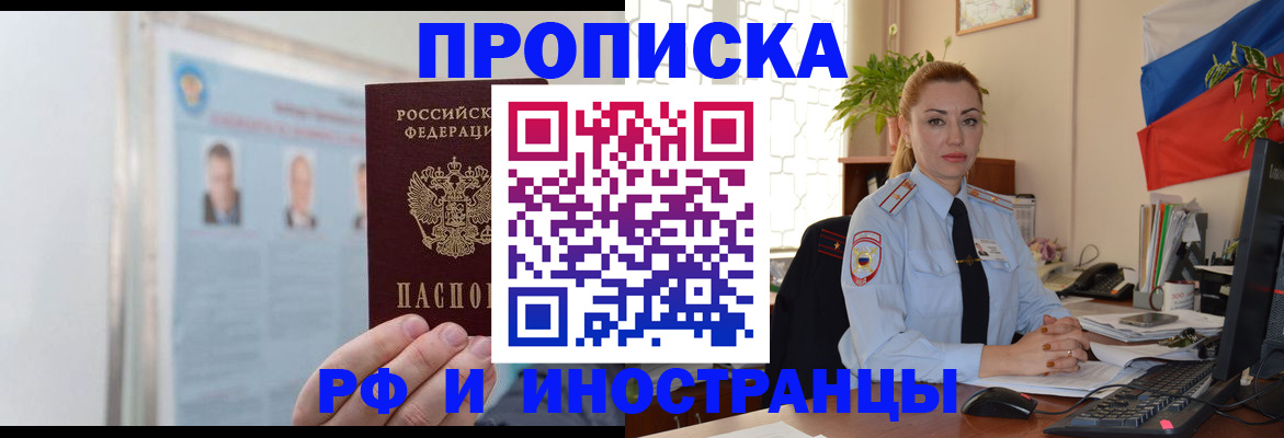 временная регистрация в Тихвине