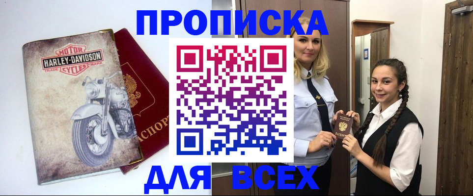 временная регистрация недорого в Тихвине