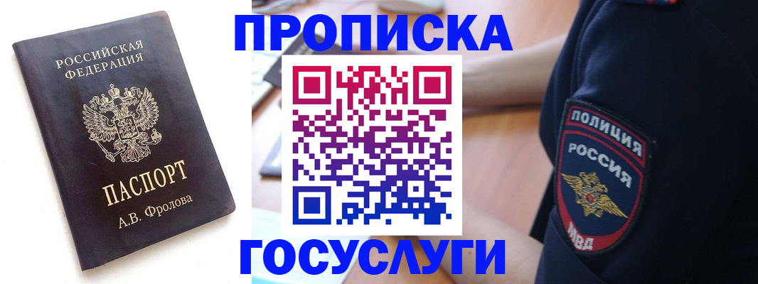 временная регистрация в квартире в Тихвине