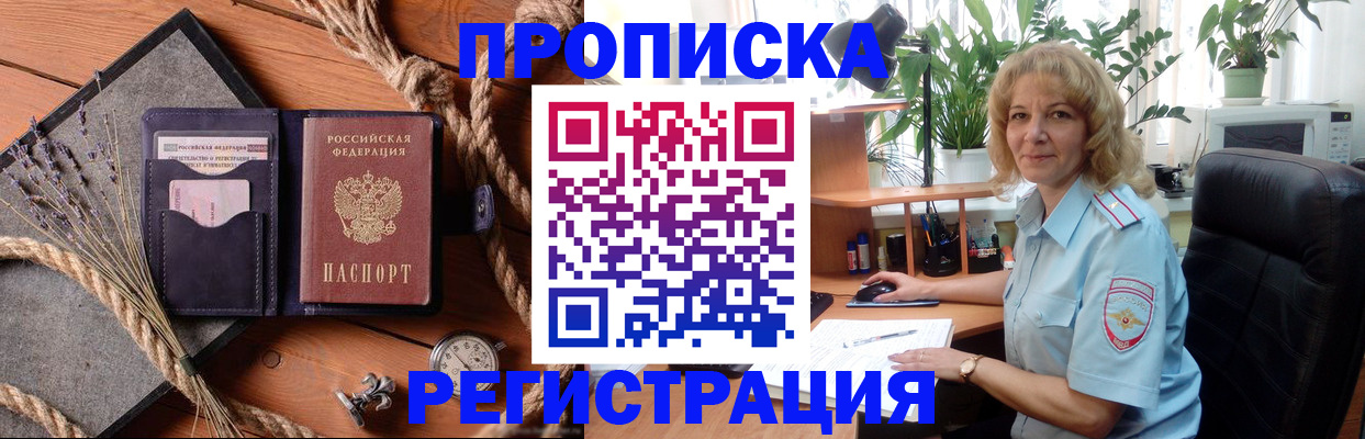 временная прописка в Тихвине